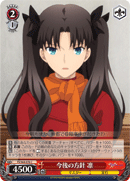 Making Plans, Rin