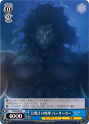 Mad Warrior's Howl, Berserker