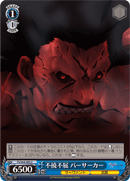 Tenacious, Berserker