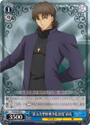 "5th Holy Grail War's Overseer" Kirei