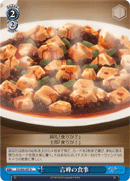 Kotomine's Meal