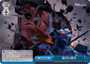 Cutthroat Battle