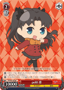 petit Rin