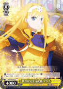Dauntless Perfect Control Art, Alice