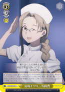 Sergeant First Class Natsuki Aki