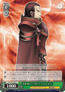 "The Crimson Knight" Deusolbert Synthesis Seven