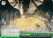 Bercouli and the Northern White Dragon