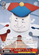 "Your Eminence, Prime Senator" Chudelkin