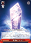 Piety Module