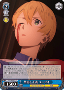 Taboo and Justice, Eugeo