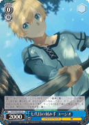 Seventh-Generation Carver, Eugeo