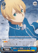 Spurring on a Best Friend, Eugeo