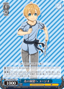To the Cave in the North, Eugeo