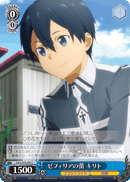 Zephilia Buds, Kirito