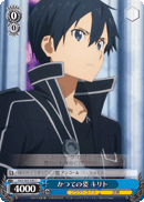 Former Appearance, Kirito