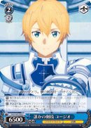 Someone Else's Sword Skill, Eugeo