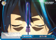 Night-Sky Blade