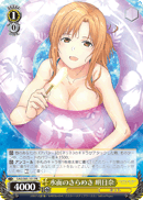 Glitter of the Water's Surface, Asuna
