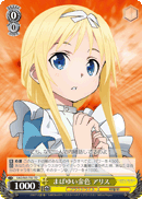 Dazzling Gold, Alice