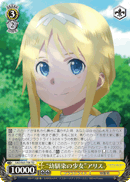 "Female Childhood Friend" Alice