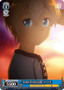 "Memories That Shouldn't Exist" Eugeo
