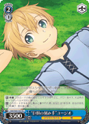 "Carver of the Giant Tree" Eugeo