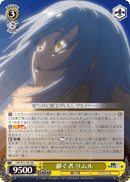 Successor, Rimuru