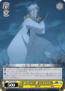 Cutting Down in One Blow, Hakurou