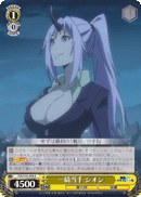 Mighty Warrior, Shion