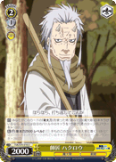 Master, Hakurou