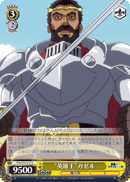 "Hero King" Gazel