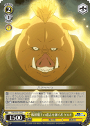 Successor of Orc Disaster's Dying Wishes, Geld
