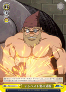 Weapons Made in Tempest