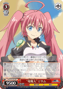 "Dragonoid" Milim