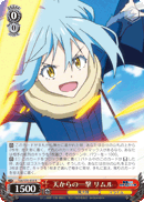 A Blow from Above, Rimuru