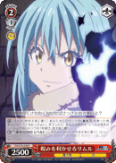 Glare, Rimuru