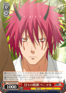 Daily Training, Benimaru