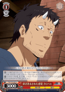 Honed Senses, Kurobe