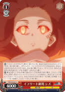 Ifrit's Manifestation, Shizu