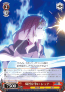 Fierce Rivalry, Shuna
