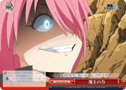 Power of a Demon Lord