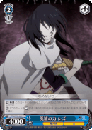 Power of a Hero, Shizu