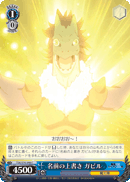 Name Overwritten, Gabiru