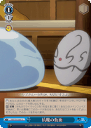 Anti-Magic Mask