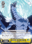 Bonds of Friendship, Veldora
