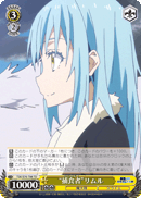 "Predator" Rimuru