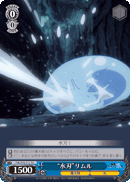 "Water Blade"Rimuru