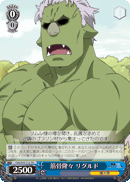 Muscles Everywhere, Rigurd