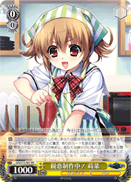 Baking Diligently! Makina