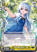The Fruit in God's Grasp, Kazuki